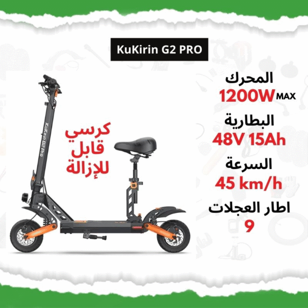 Trottinette électrique Ecoxtrem G2
